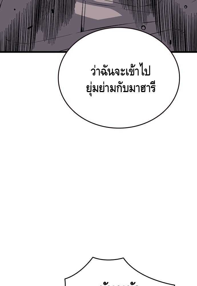 King Game - หน้า 73