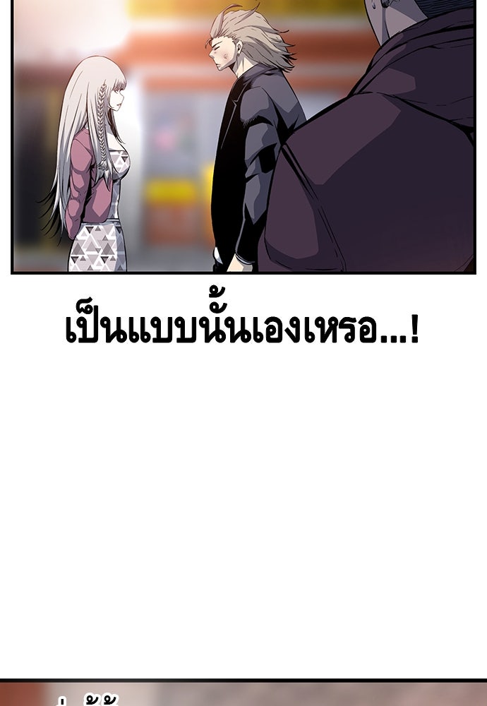 King Game - หน้า 76