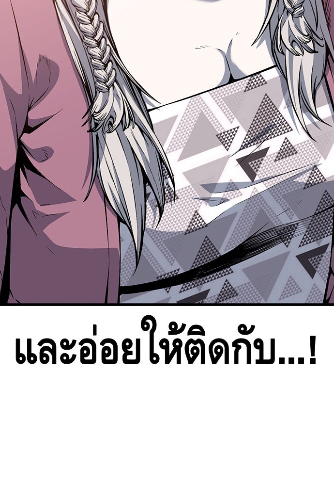 King Game - หน้า 83
