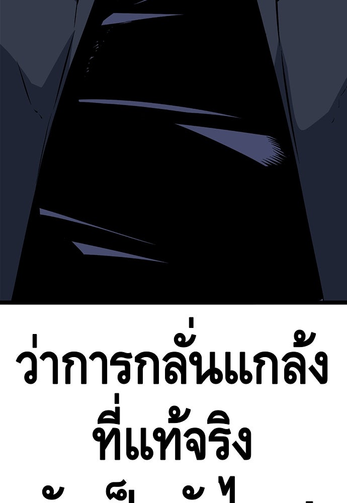 King Game - หน้า 147