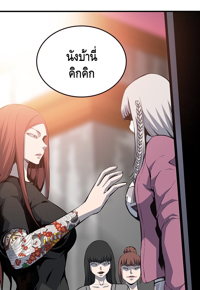 King Game - หน้า 3
