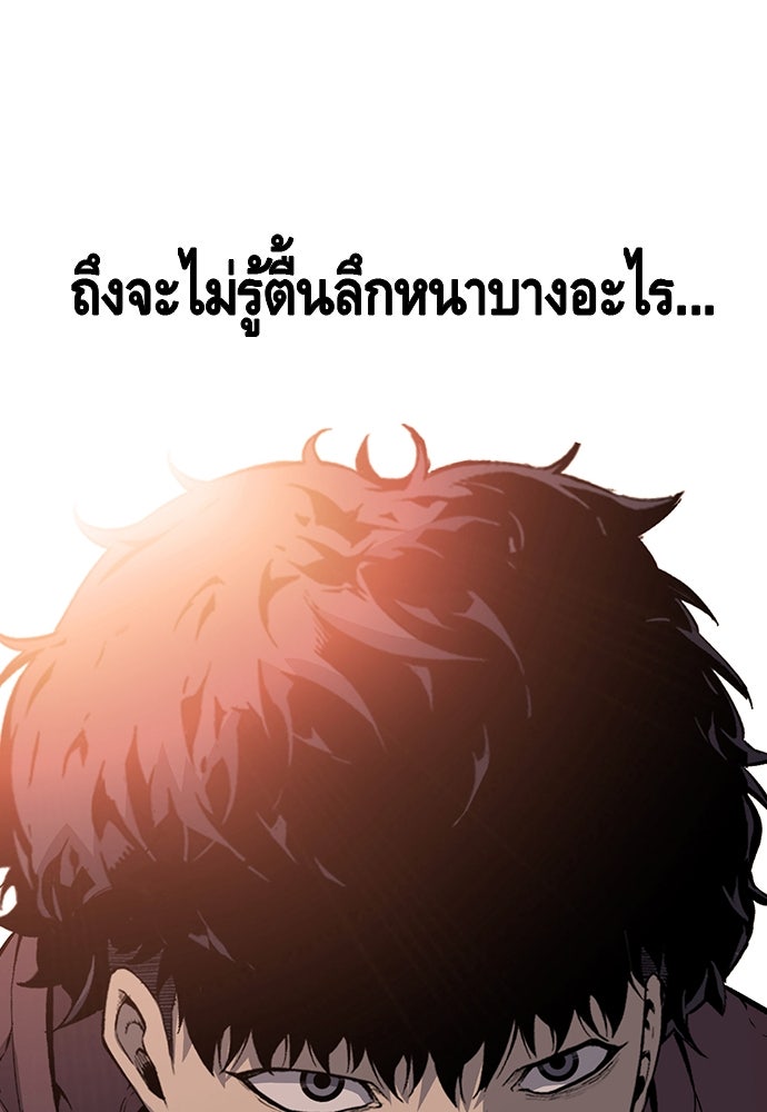 King Game - หน้า 32