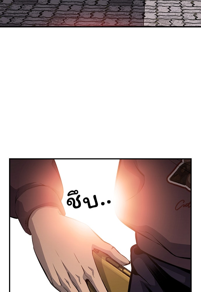 King Game - หน้า 35