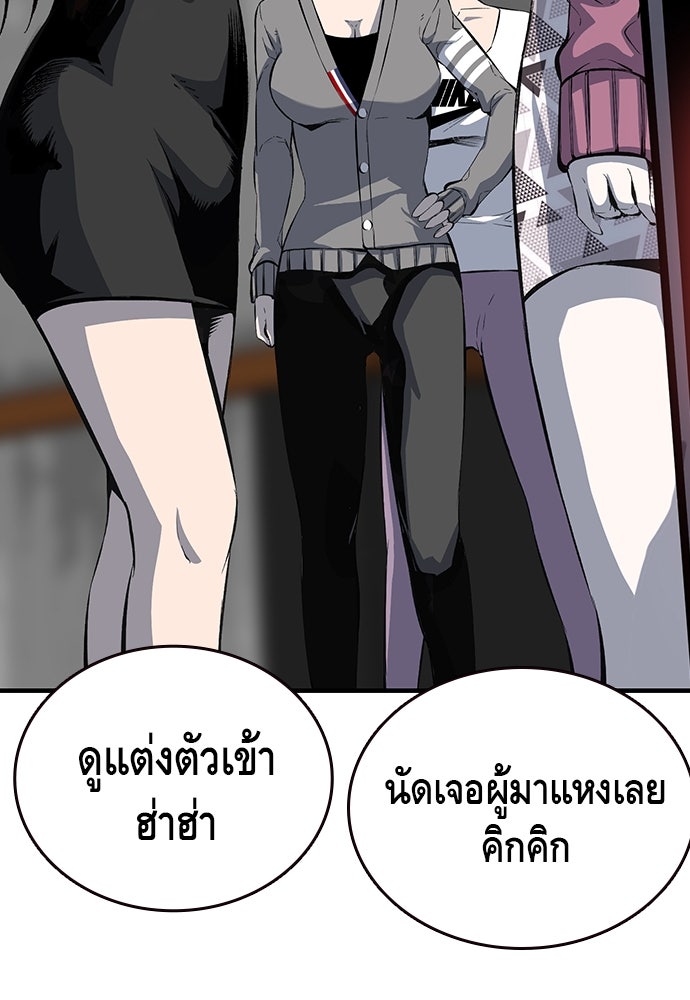 King Game - หน้า 4