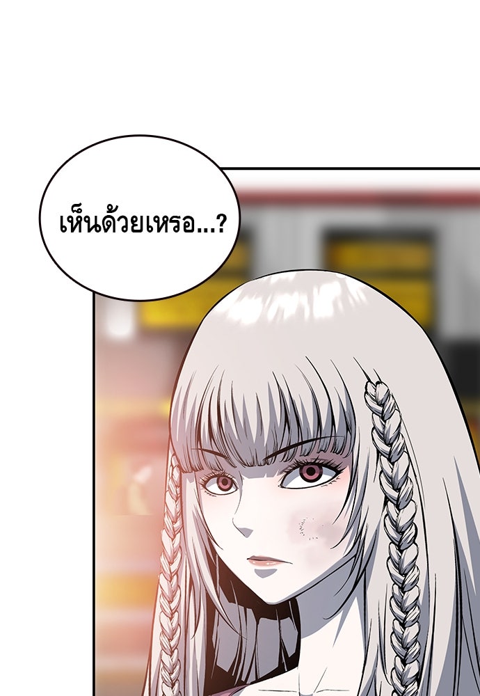 King Game - หน้า 40