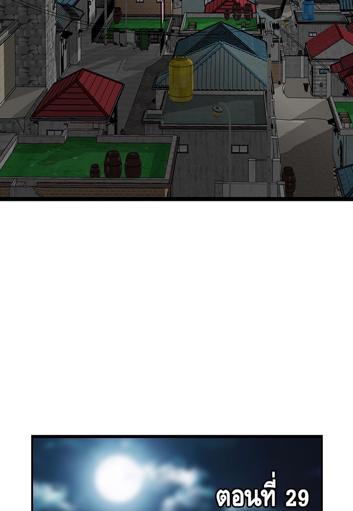 King Game - หน้า 44