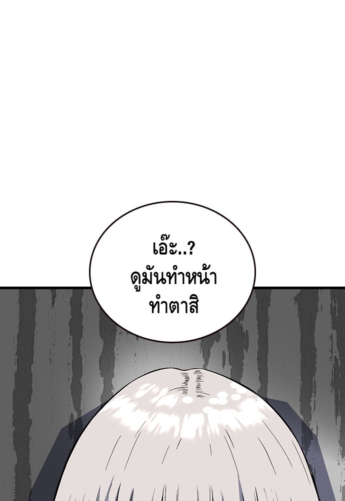 King Game - หน้า 5