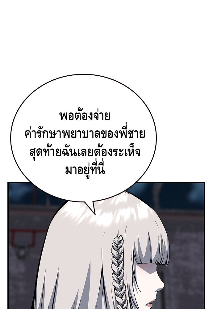 King Game - หน้า 53