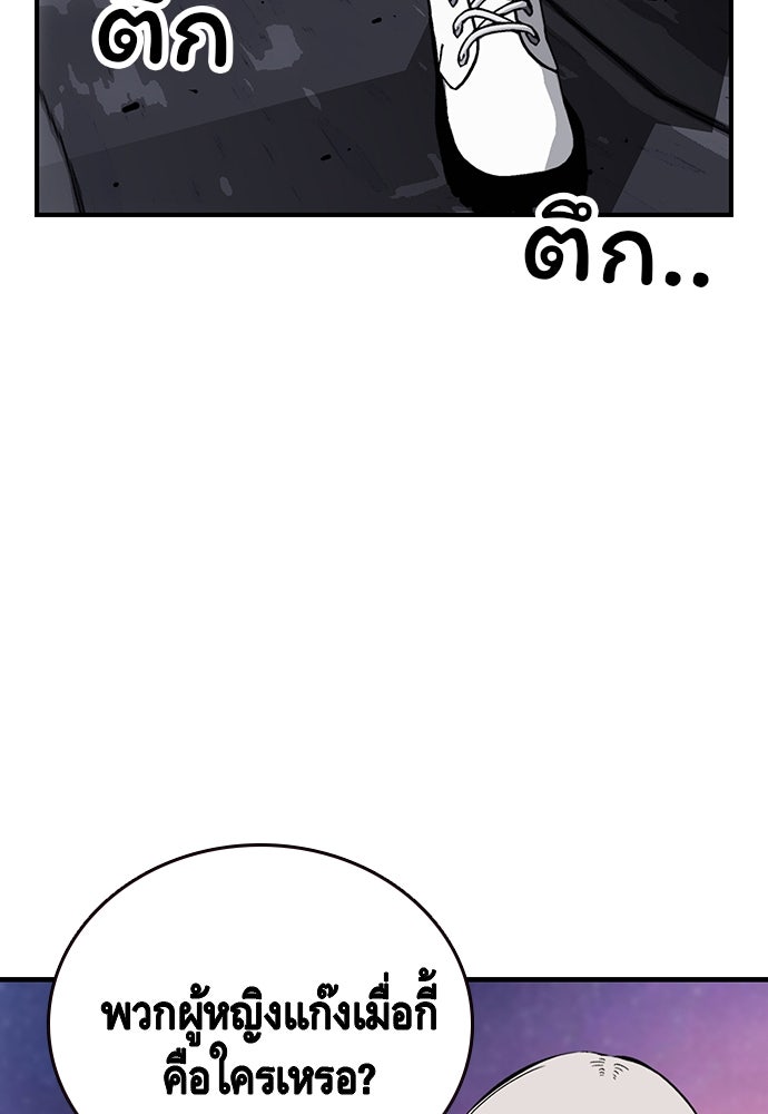 King Game - หน้า 63