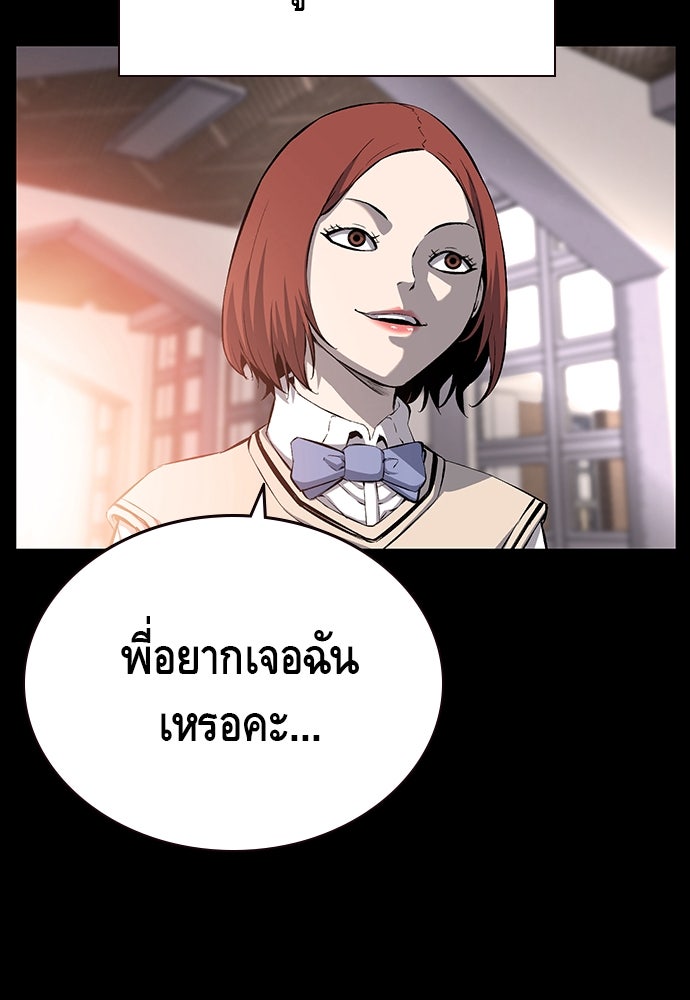 King Game - หน้า 69