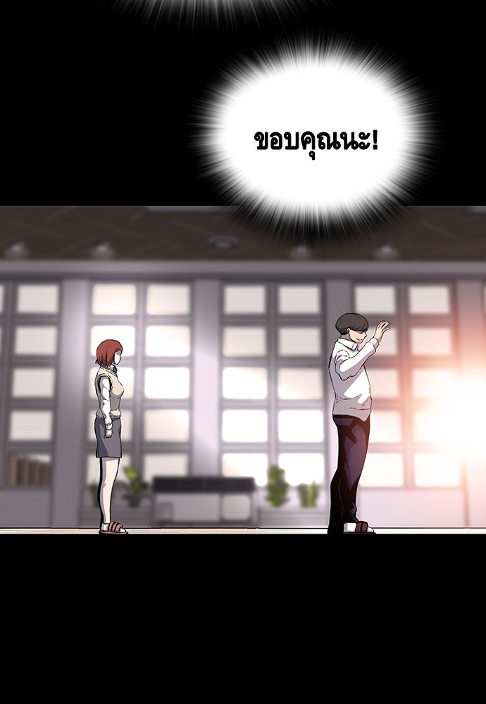 King Game - หน้า 73