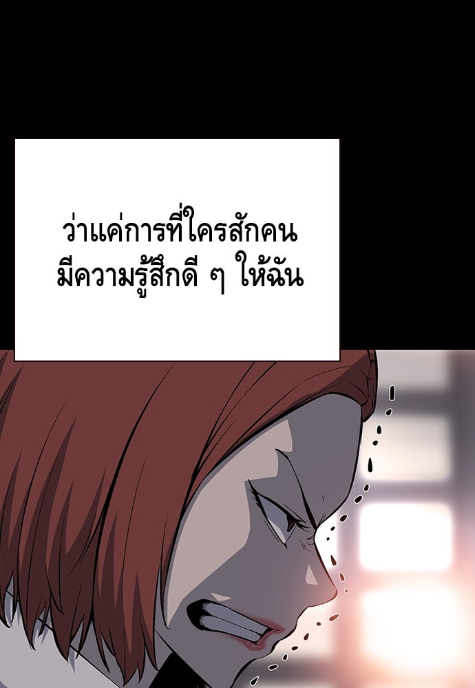 King Game - หน้า 74
