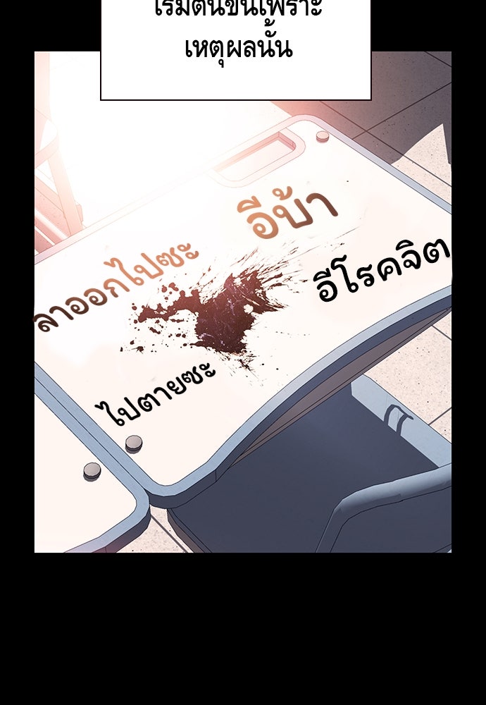 King Game - หน้า 76