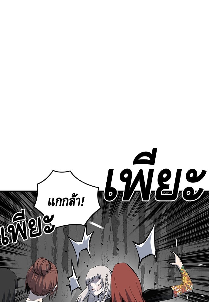 King Game - หน้า 8