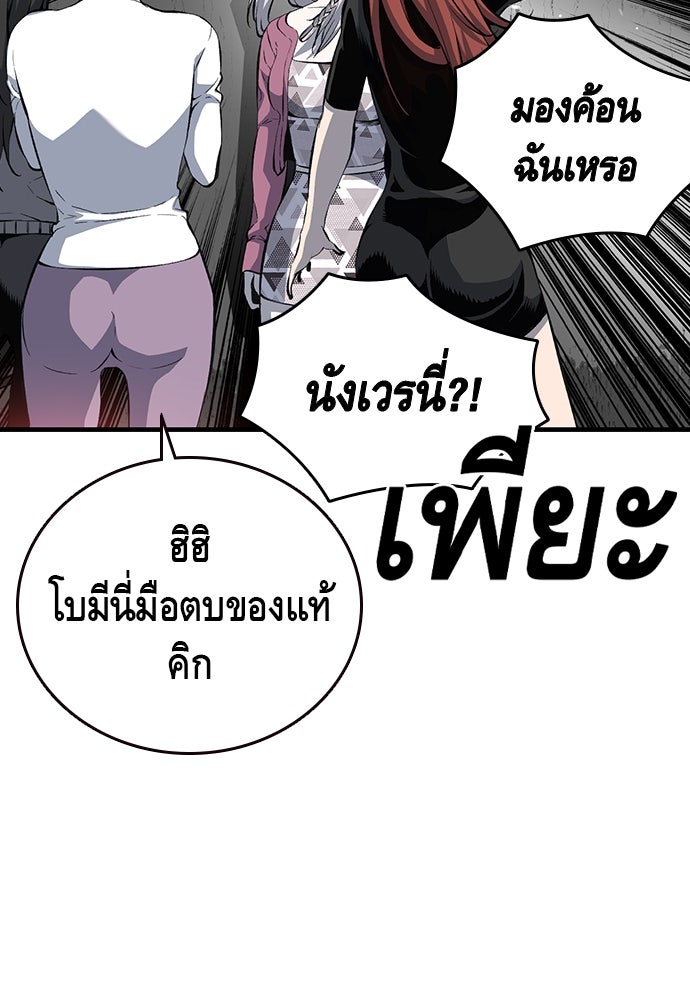 King Game - หน้า 9