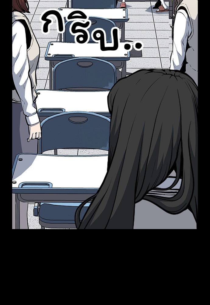 King Game - หน้า 91