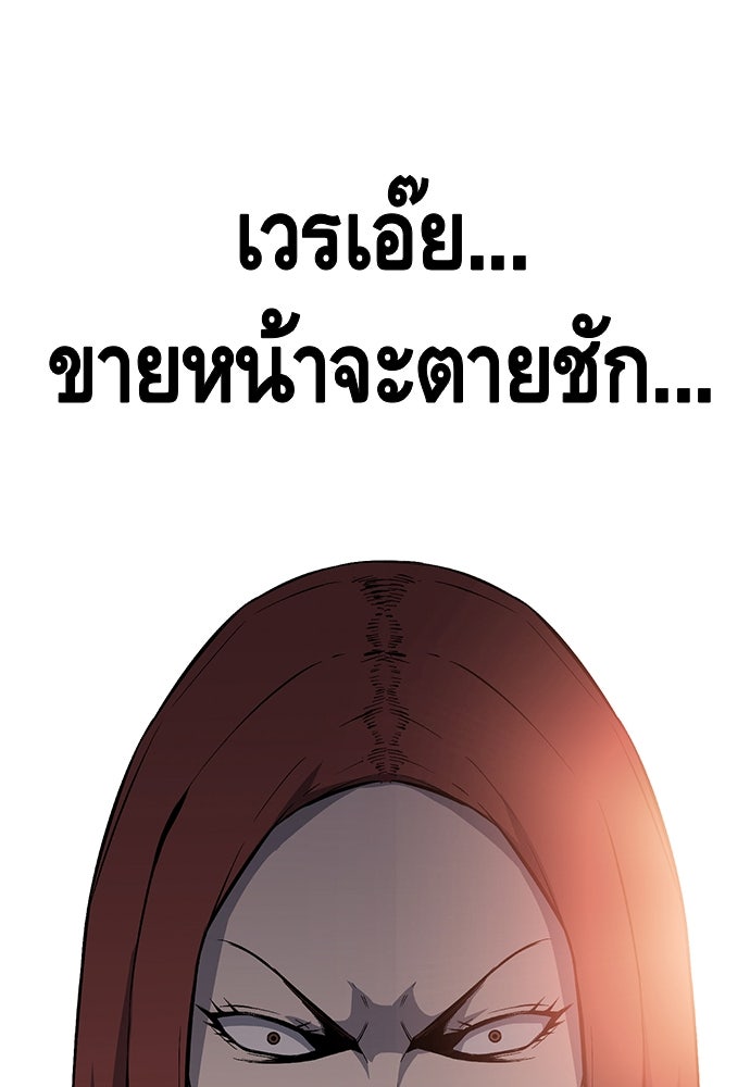 King Game - หน้า 116