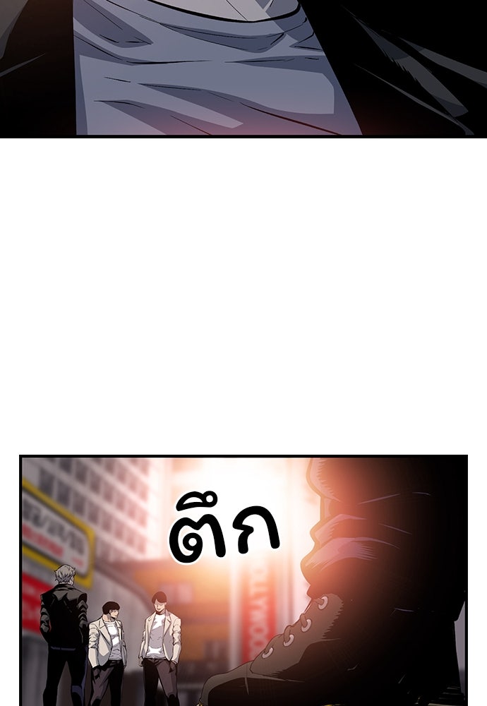 King Game - หน้า 129