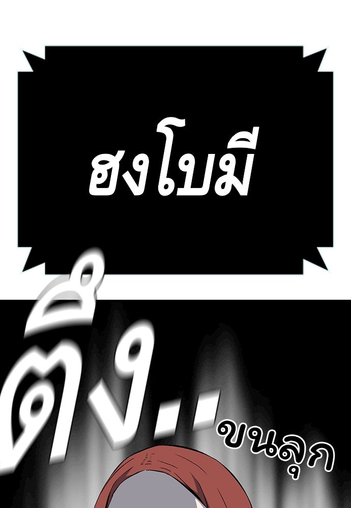 King Game - หน้า 136