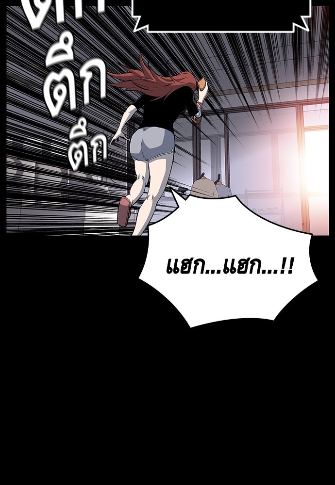 King Game - หน้า 142