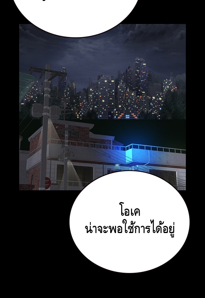 King Game - หน้า 2
