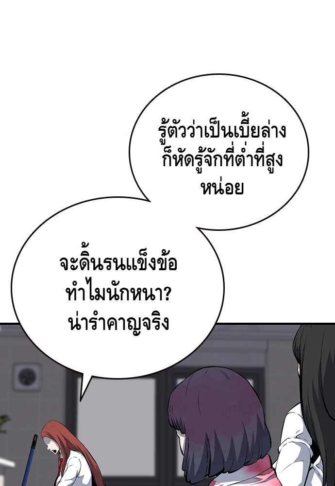 King Game - หน้า 22
