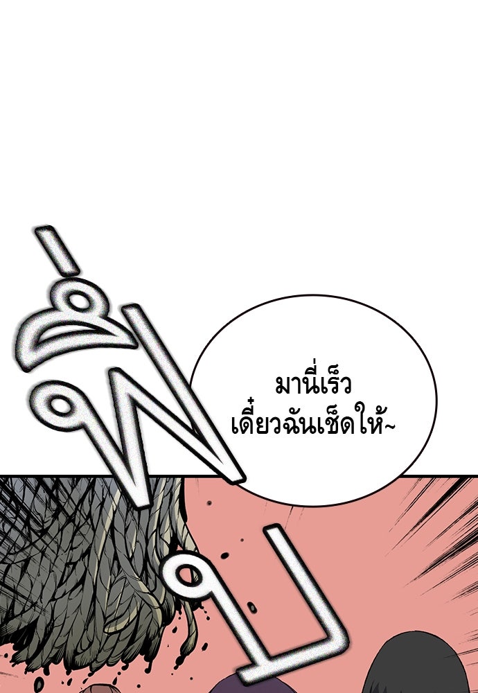 King Game - หน้า 28