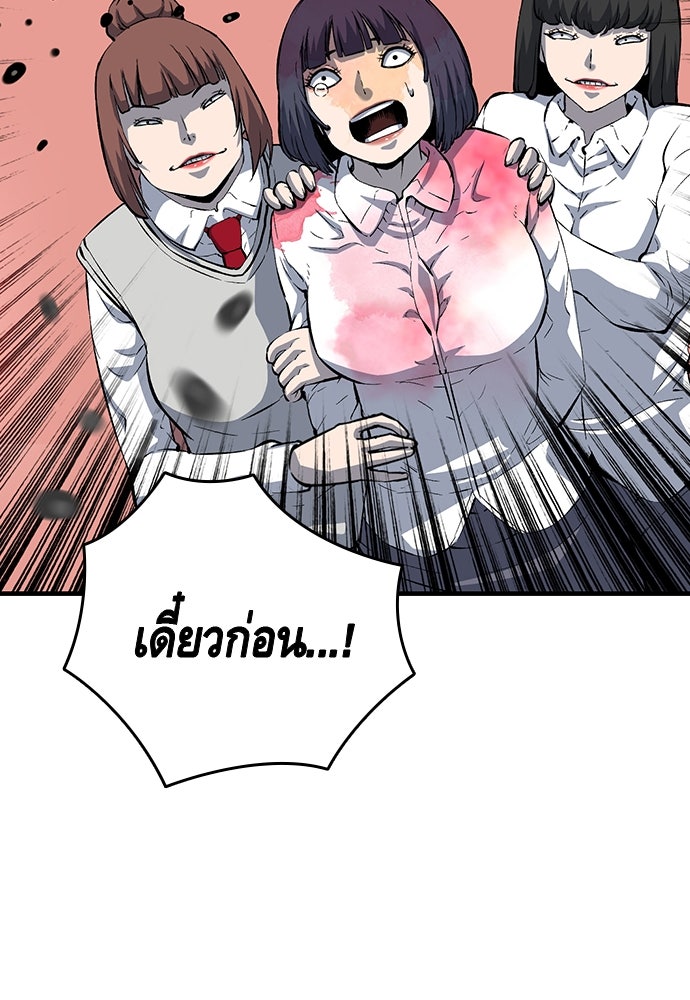 King Game - หน้า 29