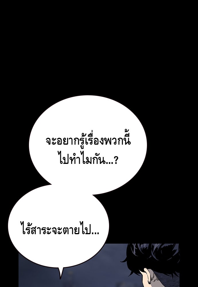King Game - หน้า 3