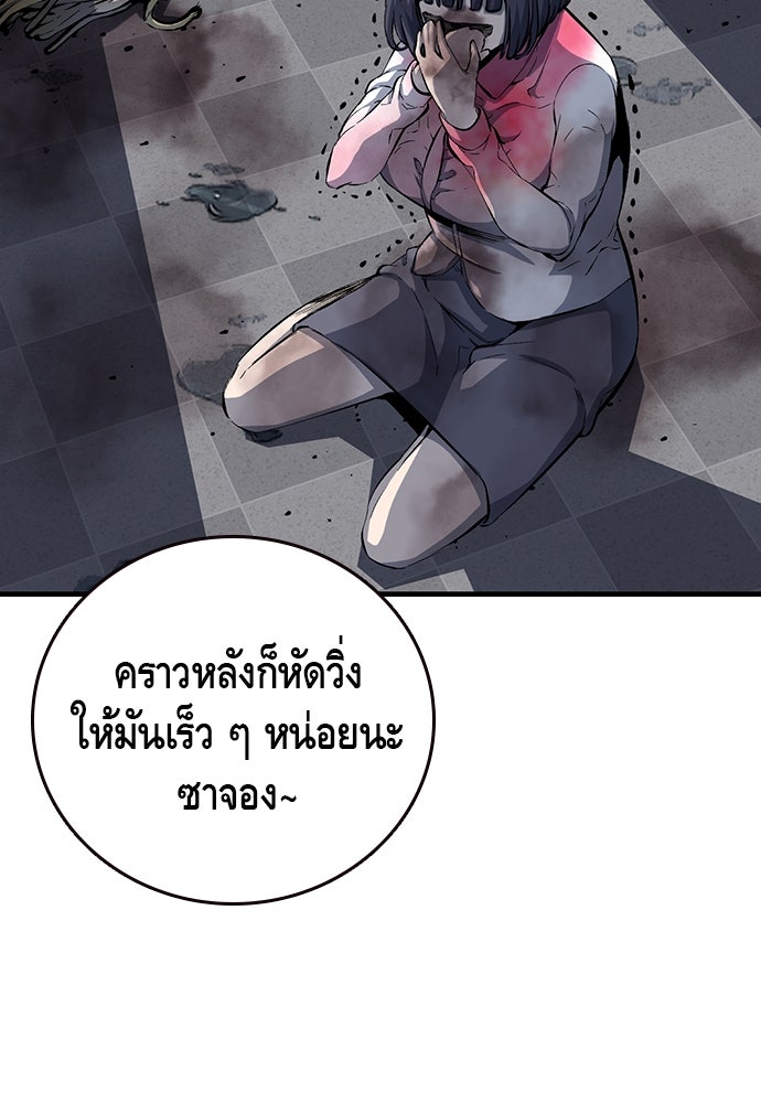 King Game - หน้า 32