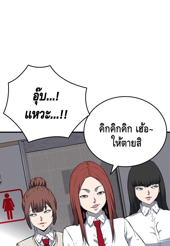King Game - หน้า 33