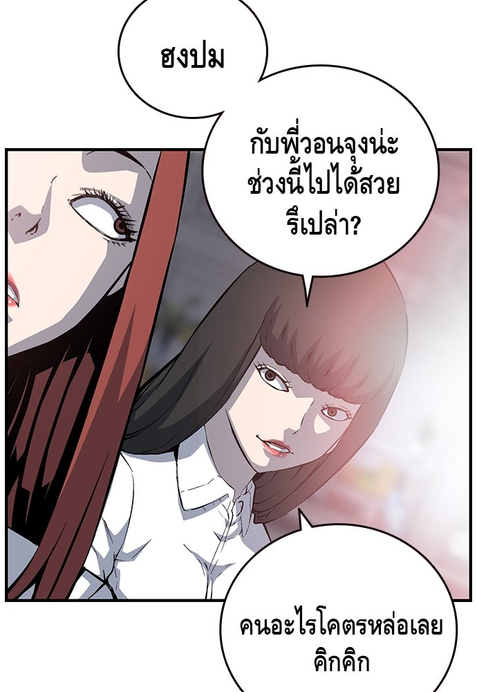 King Game - หน้า 35