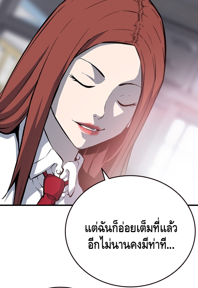 King Game - หน้า 39