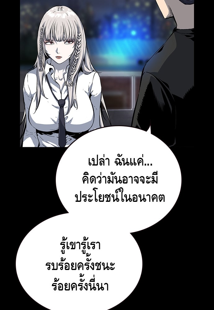 King Game - หน้า 4