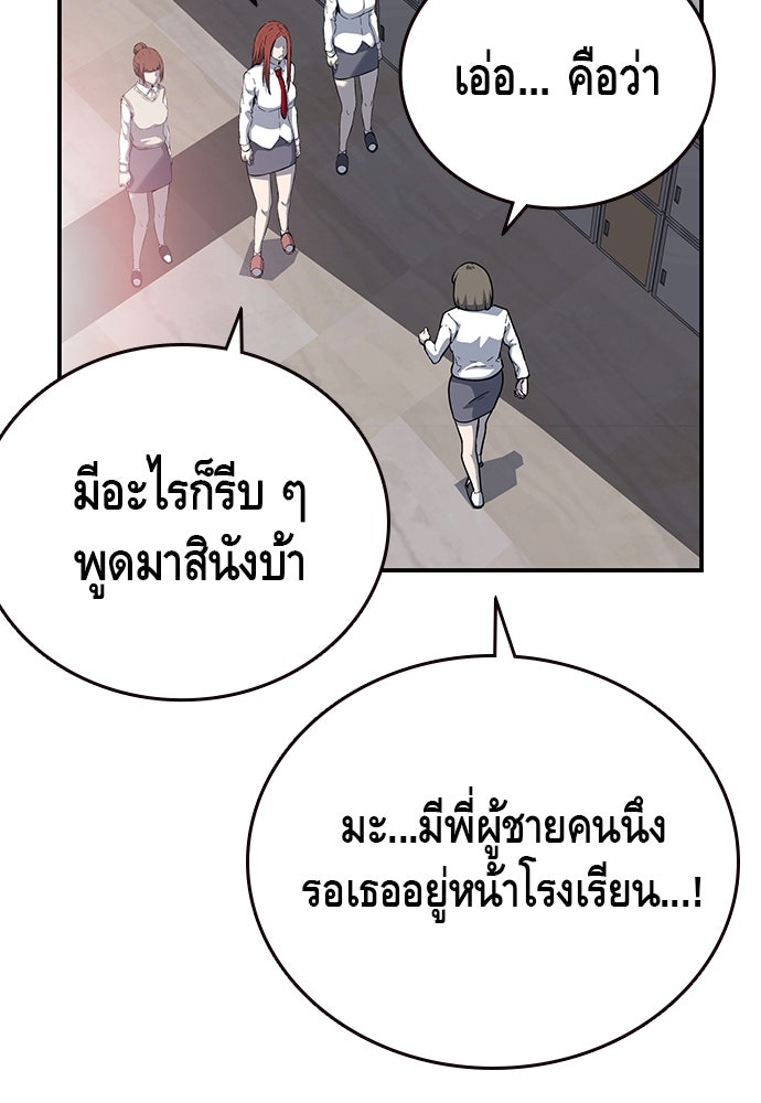 King Game - หน้า 41