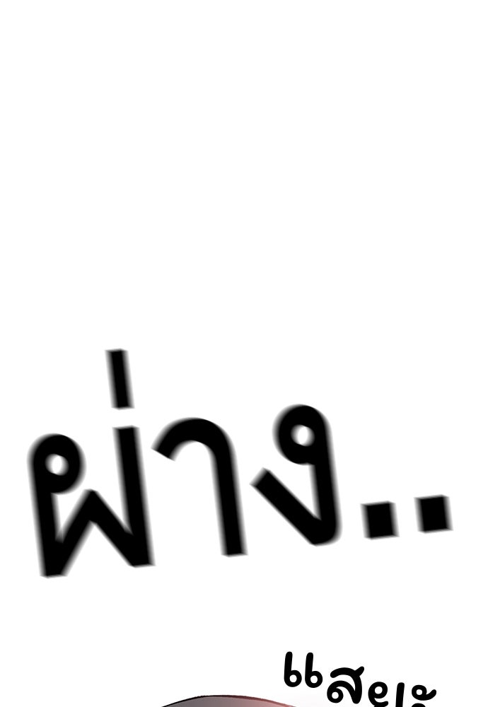 King Game - หน้า 44