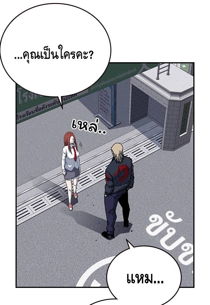 King Game - หน้า 48