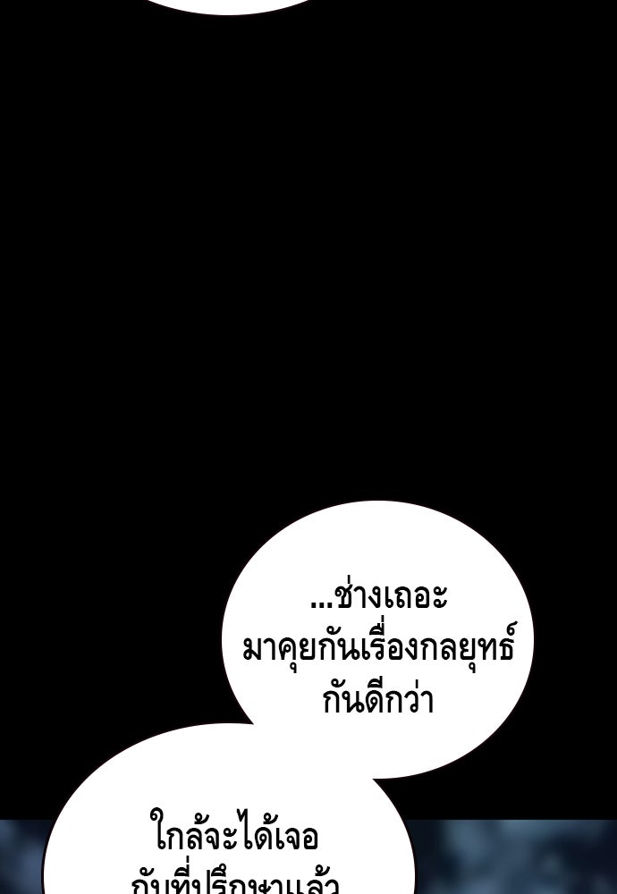 King Game - หน้า 5