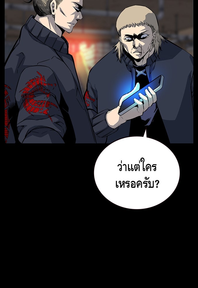 King Game - หน้า 52