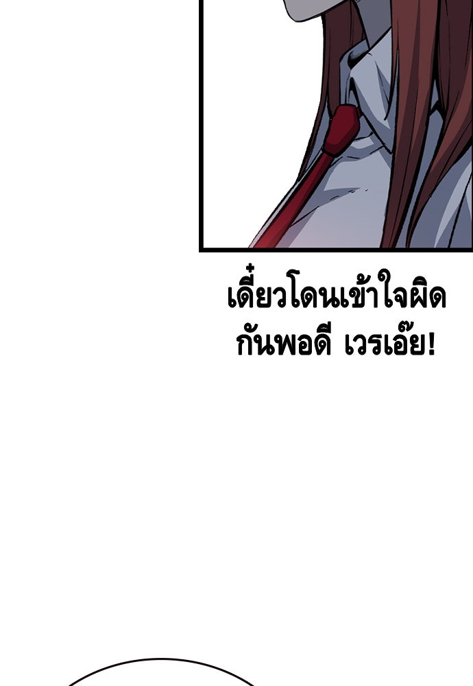 King Game - หน้า 63
