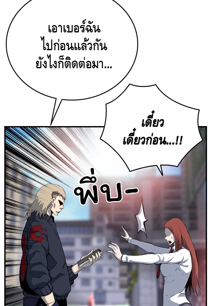 King Game - หน้า 64