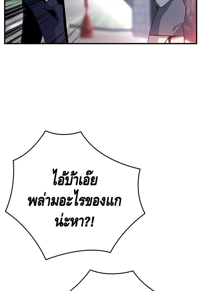 King Game - หน้า 65