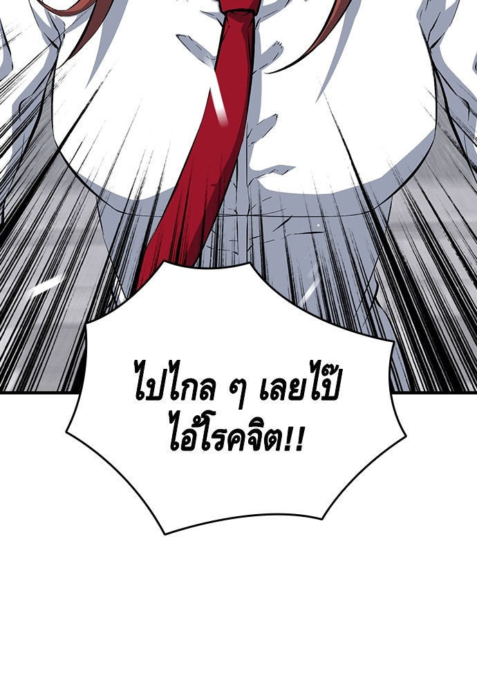 King Game - หน้า 67