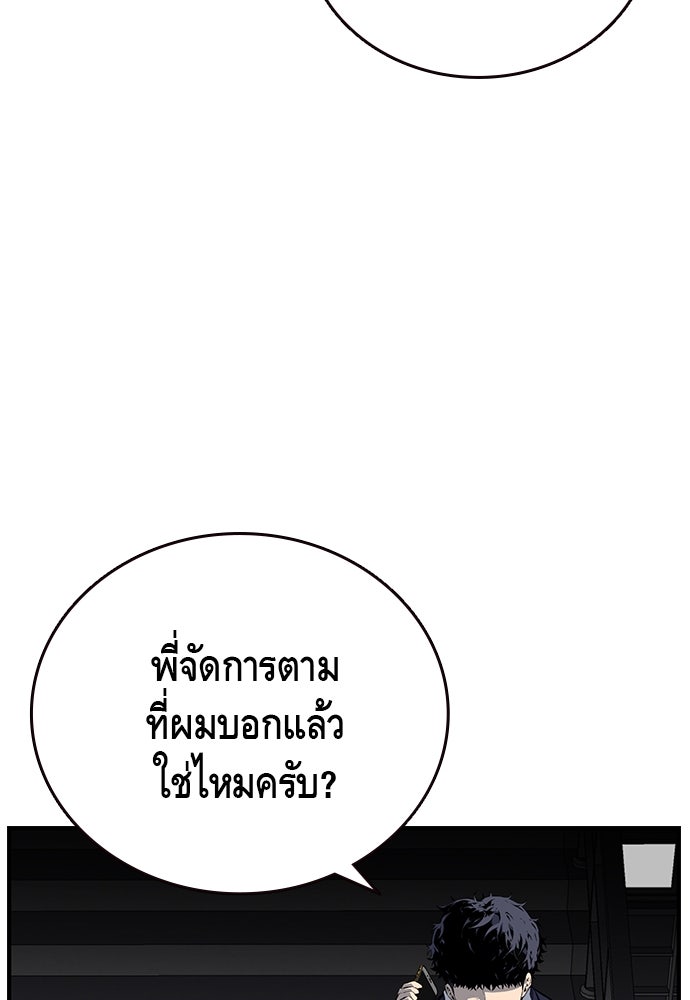 King Game - หน้า 71