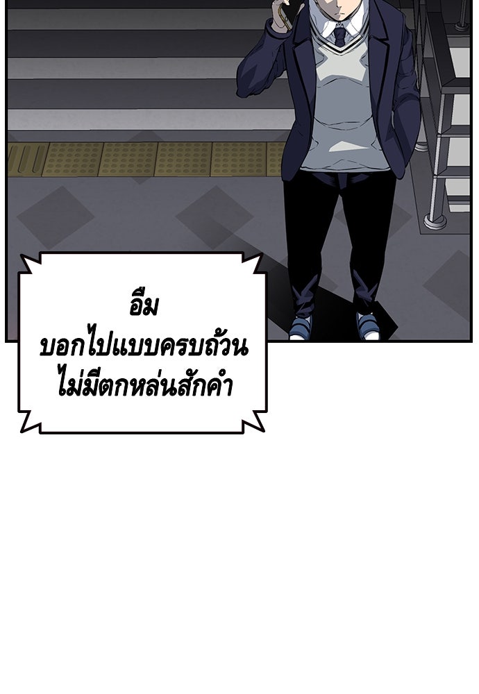 King Game - หน้า 72