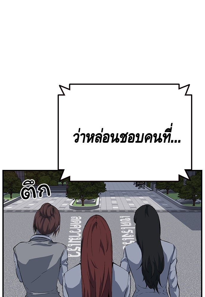 King Game - หน้า 74