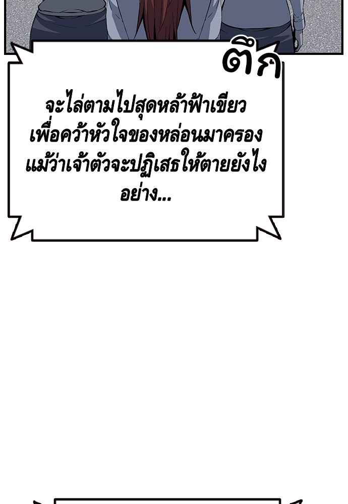 King Game - หน้า 75