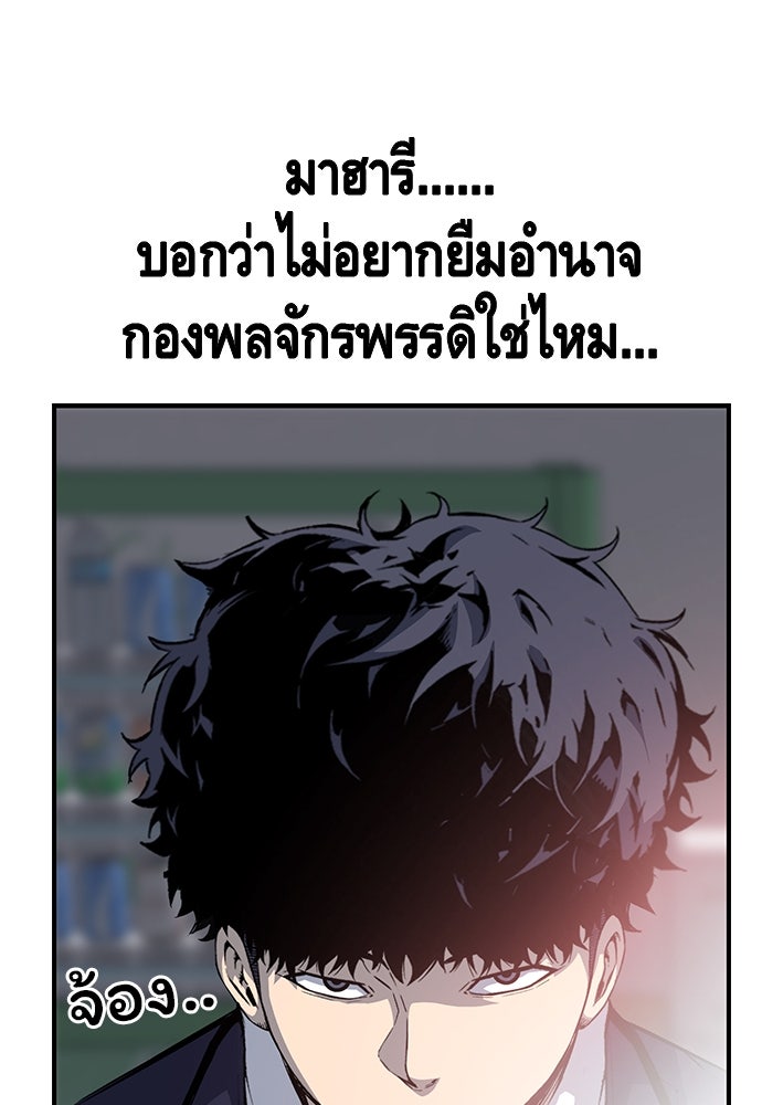 King Game - หน้า 79
