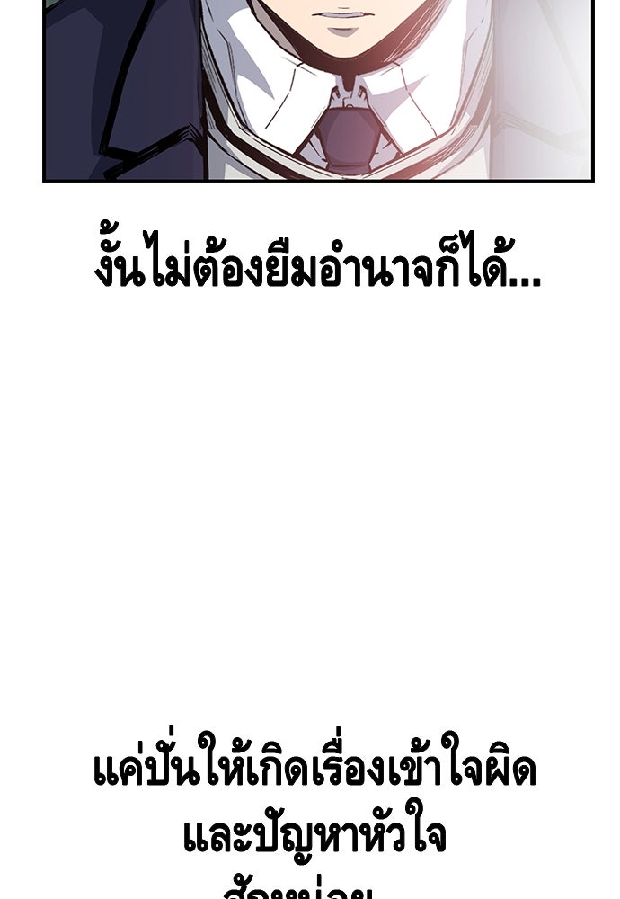 King Game - หน้า 80