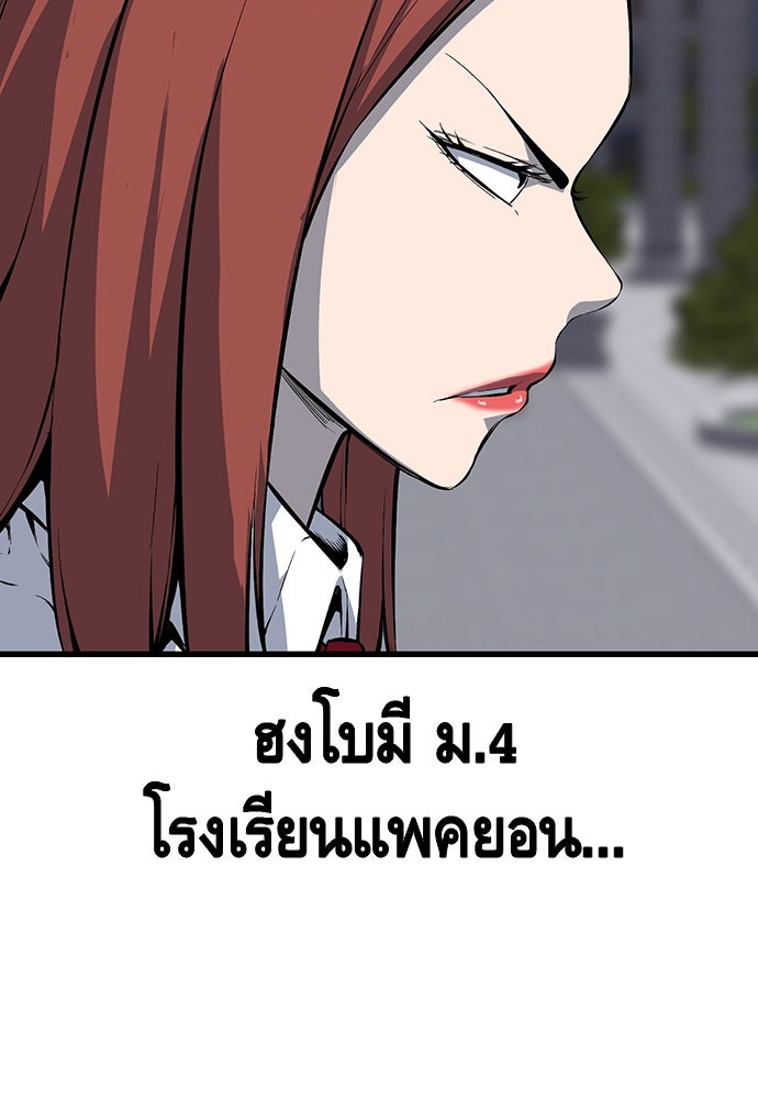 King Game - หน้า 82